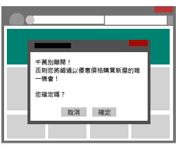 Illustration of pop-up window that appears when a user tries to close a webpage, resulting in fake close behavior.